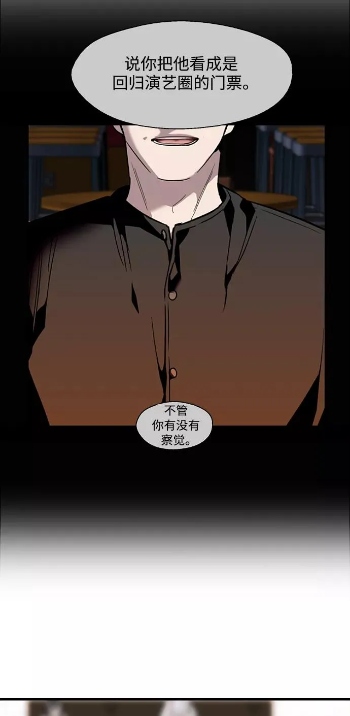 [第99话] 噗哈 第45页