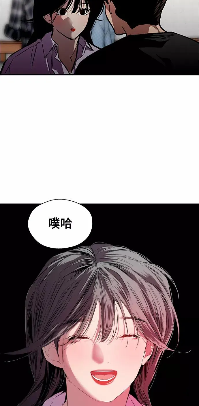 [第99话] 噗哈 第47页
