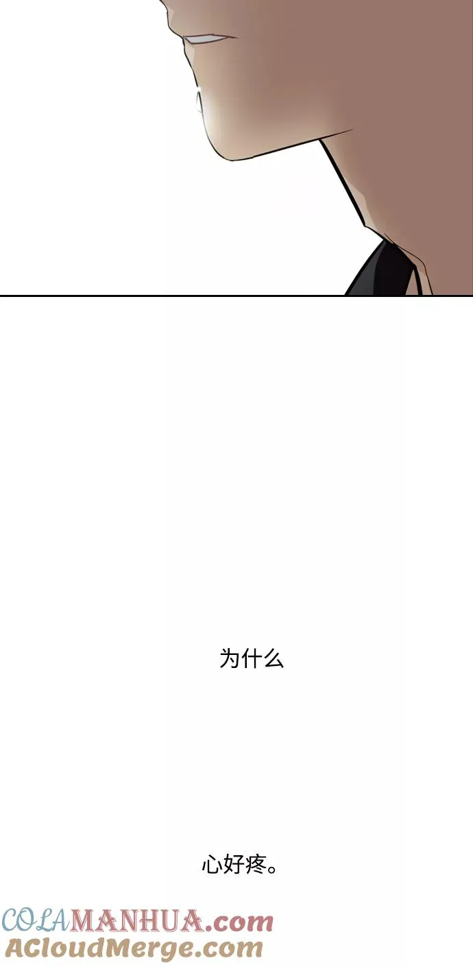 [第99话] 噗哈 第49页