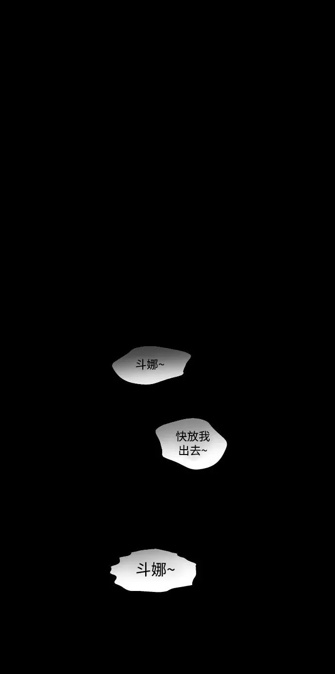 [第99话] 噗哈 第54页