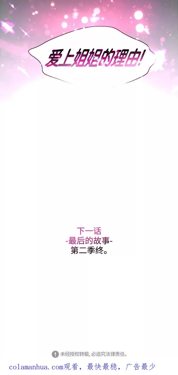 [第99话] 噗哈 第56页