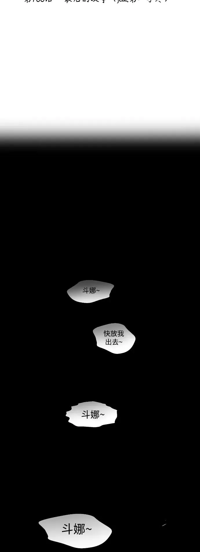 [第100话] 最后的故事（feat.第二季终） 第2页