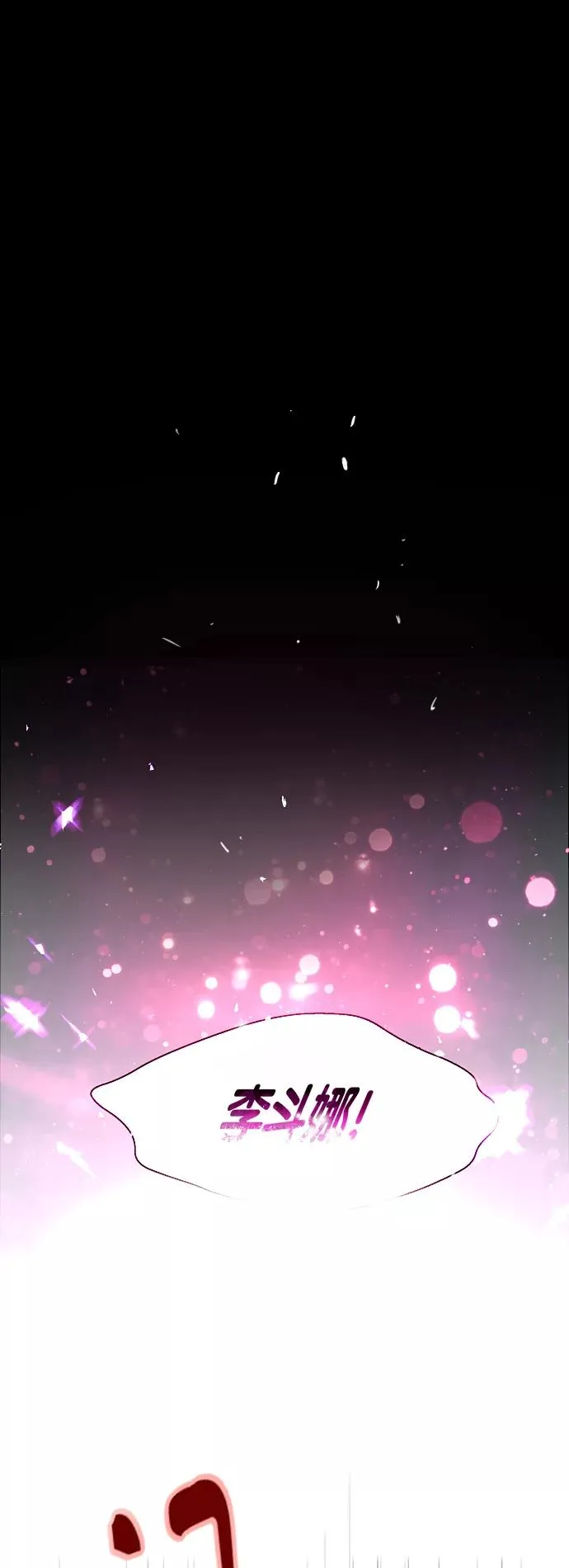 [第100话] 最后的故事（feat.第二季终） 第3页