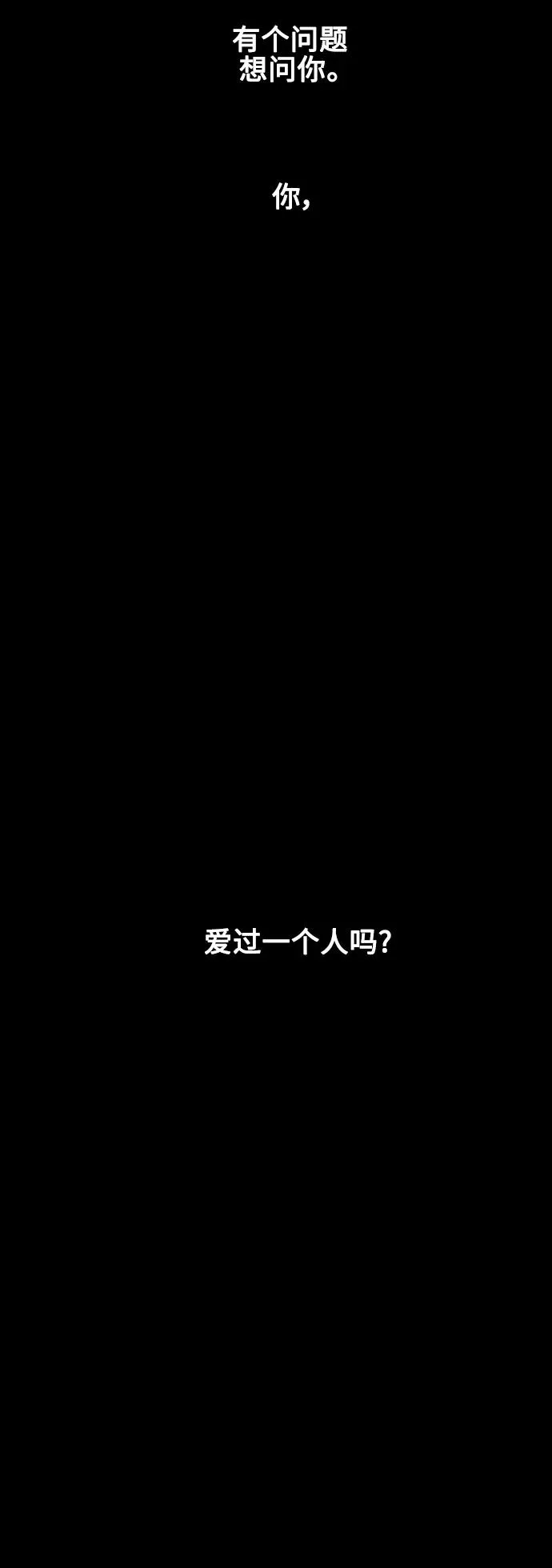[第100话] 最后的故事（feat.第二季终） 第8页