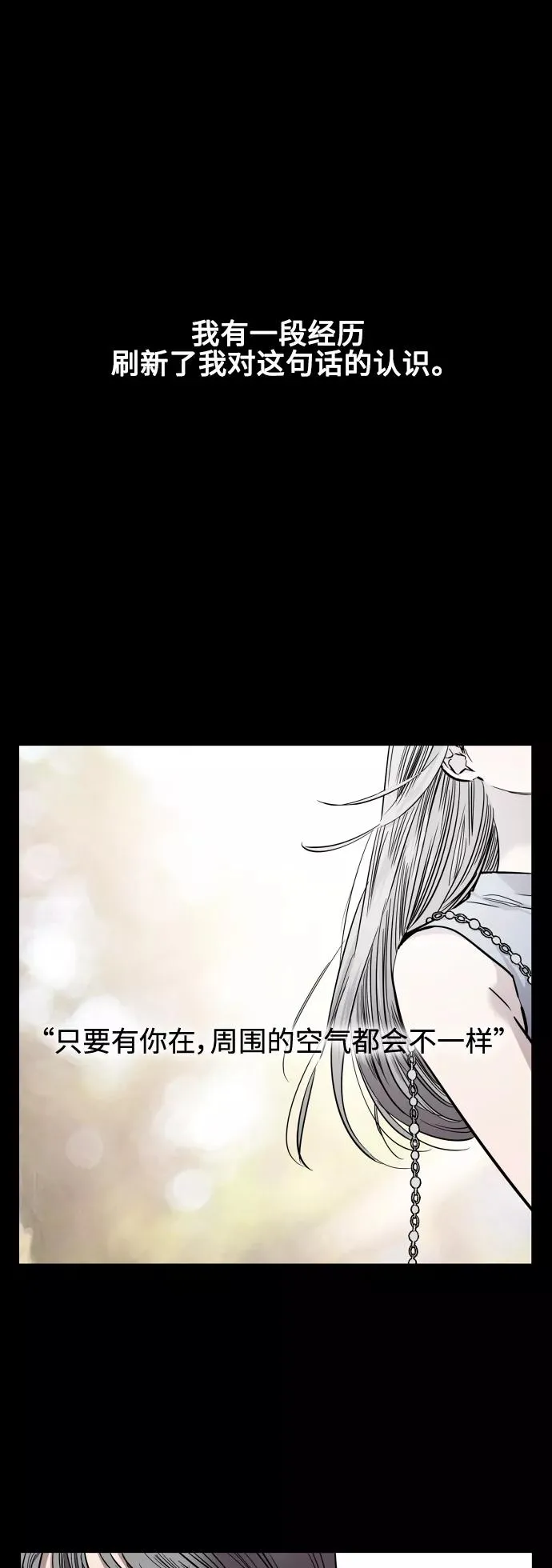 [第100话] 最后的故事（feat.第二季终） 第9页