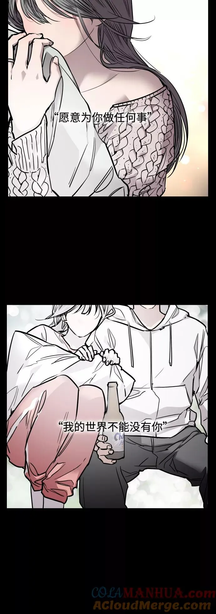[第100话] 最后的故事（feat.第二季终） 第10页