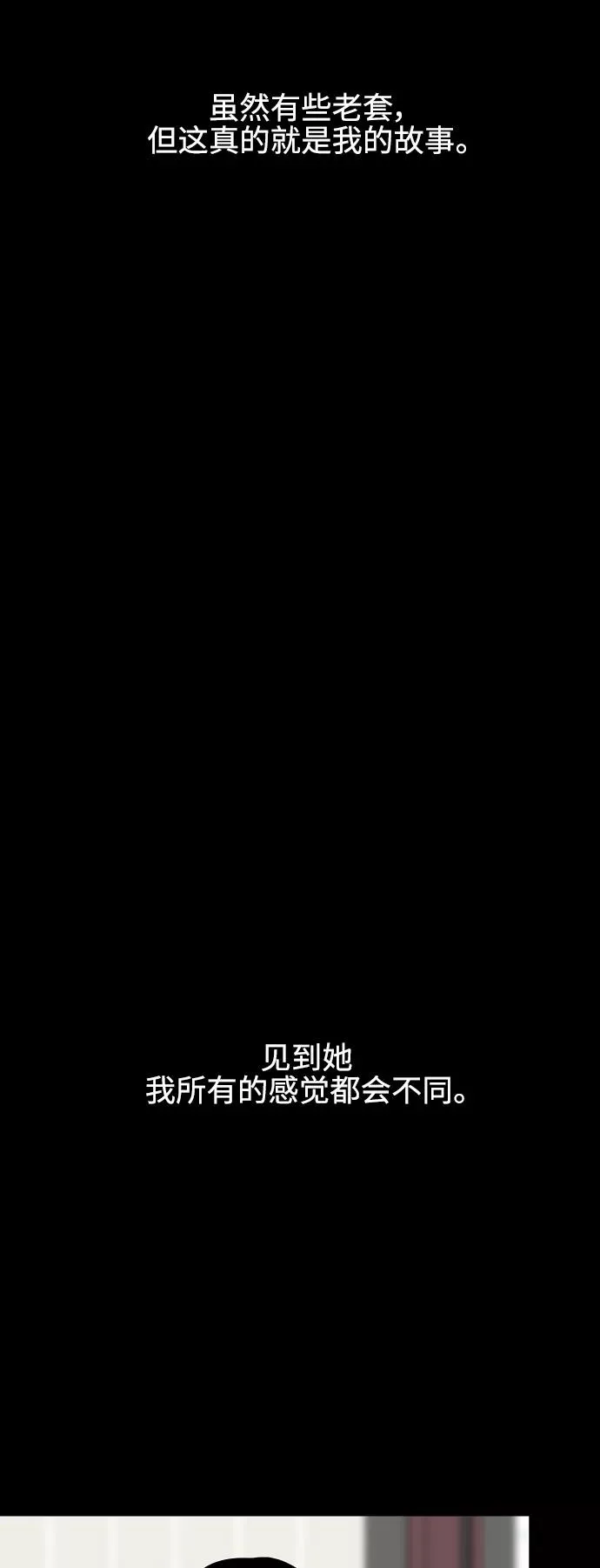 [第100话] 最后的故事（feat.第二季终） 第11页