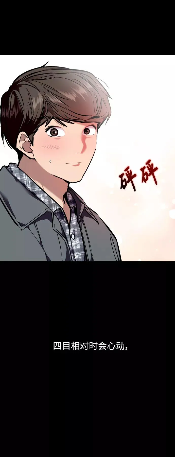 [第100话] 最后的故事（feat.第二季终） 第14页