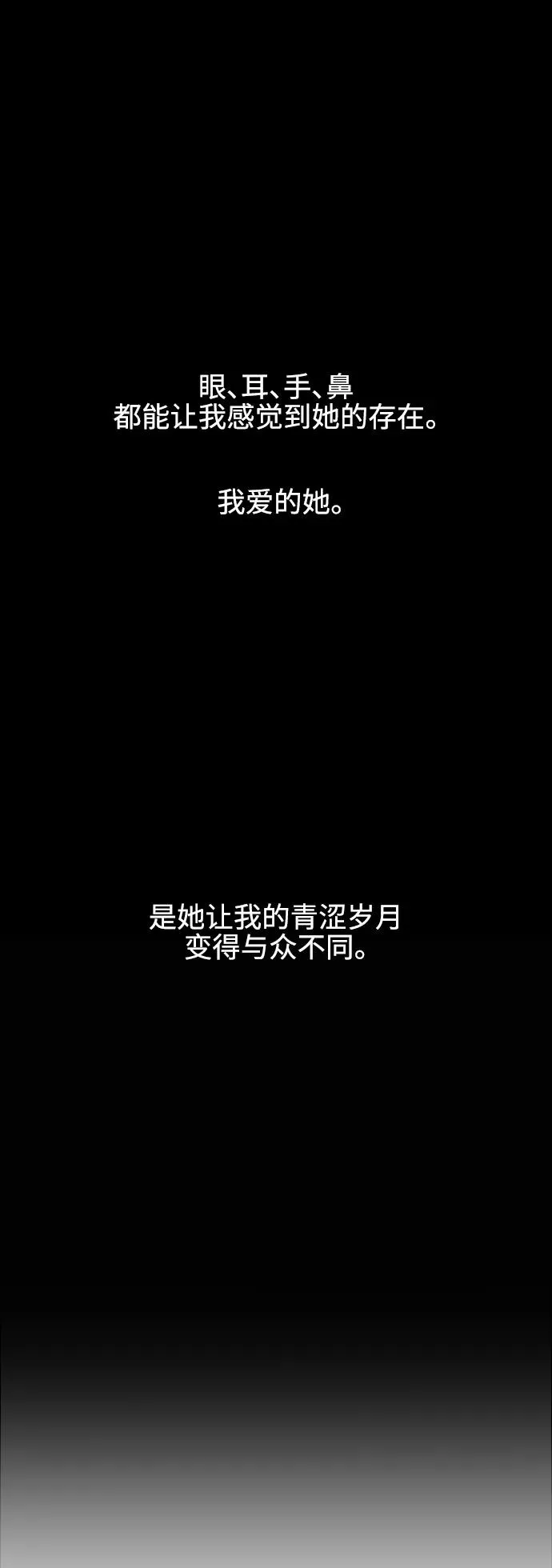 [第100话] 最后的故事（feat.第二季终） 第17页