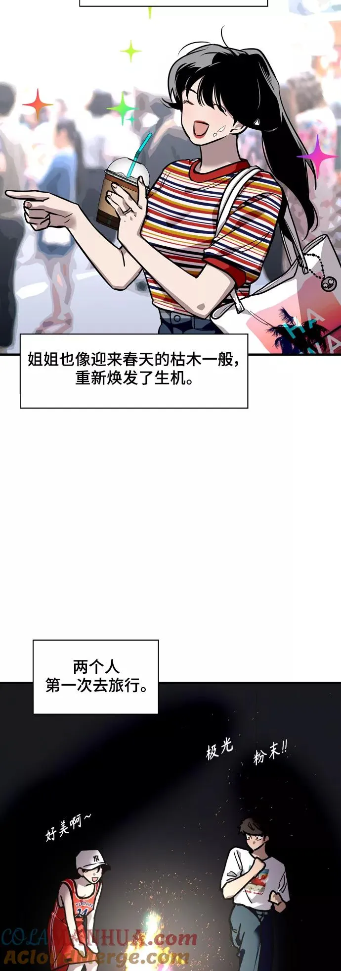 [第100话] 最后的故事（feat.第二季终） 第19页