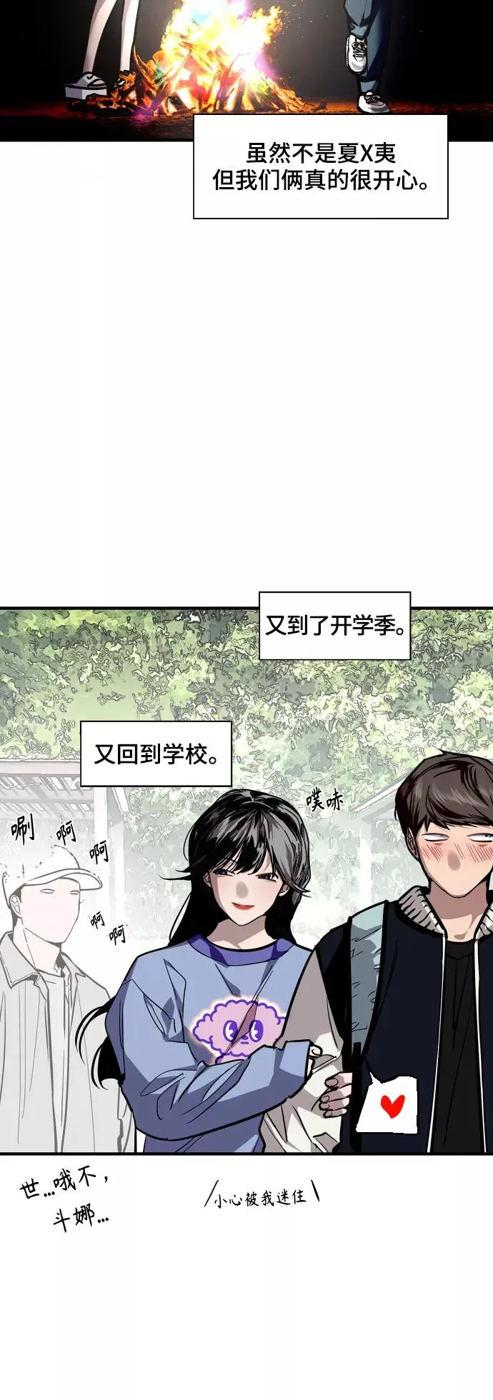 [第100话] 最后的故事（feat.第二季终） 第20页