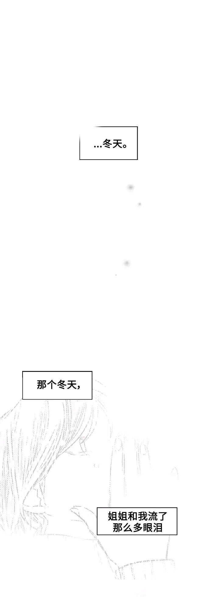 [第100话] 最后的故事（feat.第二季终） 第23页