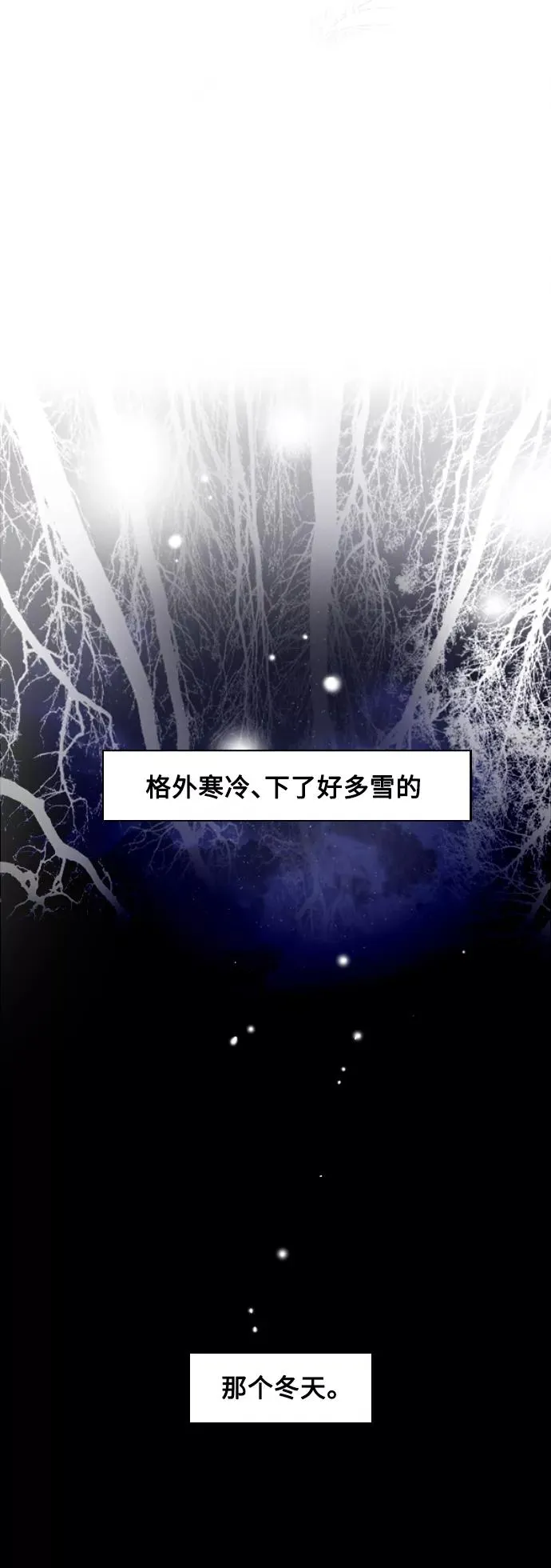 [第100话] 最后的故事（feat.第二季终） 第24页