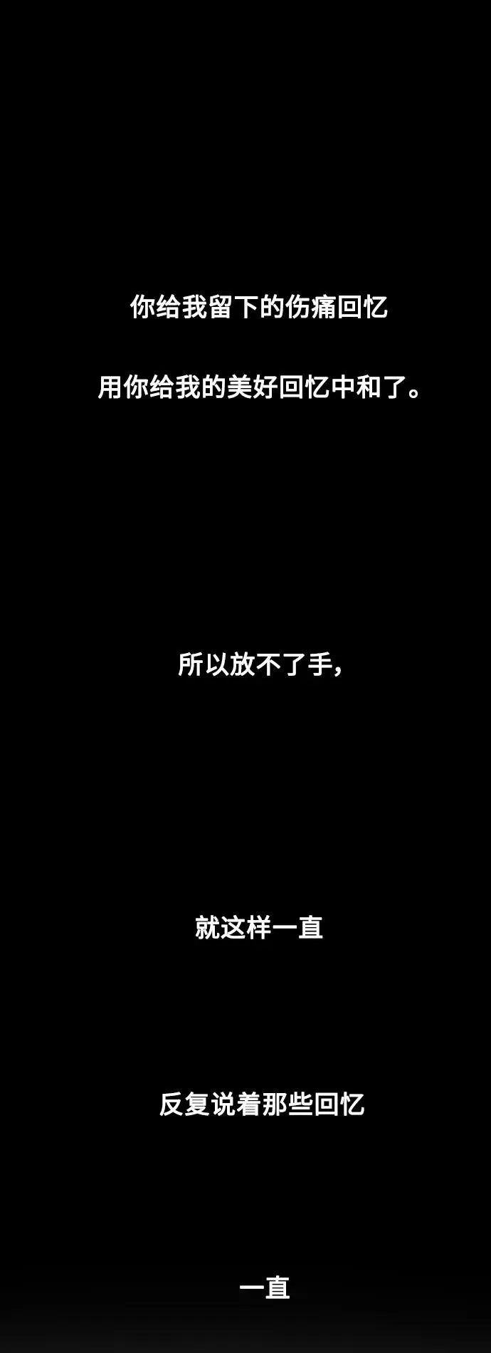 [第100话] 最后的故事（feat.第二季终） 第27页