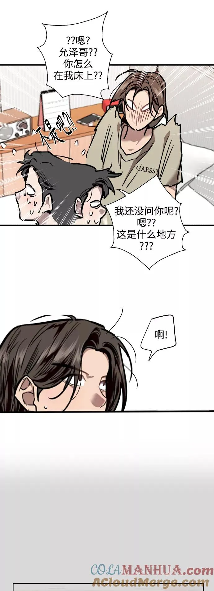 [第100话] 最后的故事（feat.第二季终） 第31页