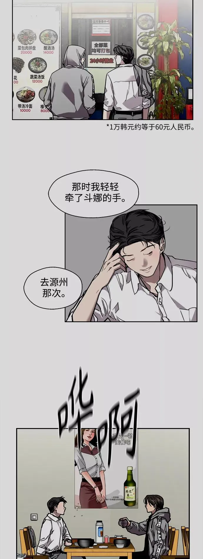 [第100话] 最后的故事（feat.第二季终） 第32页