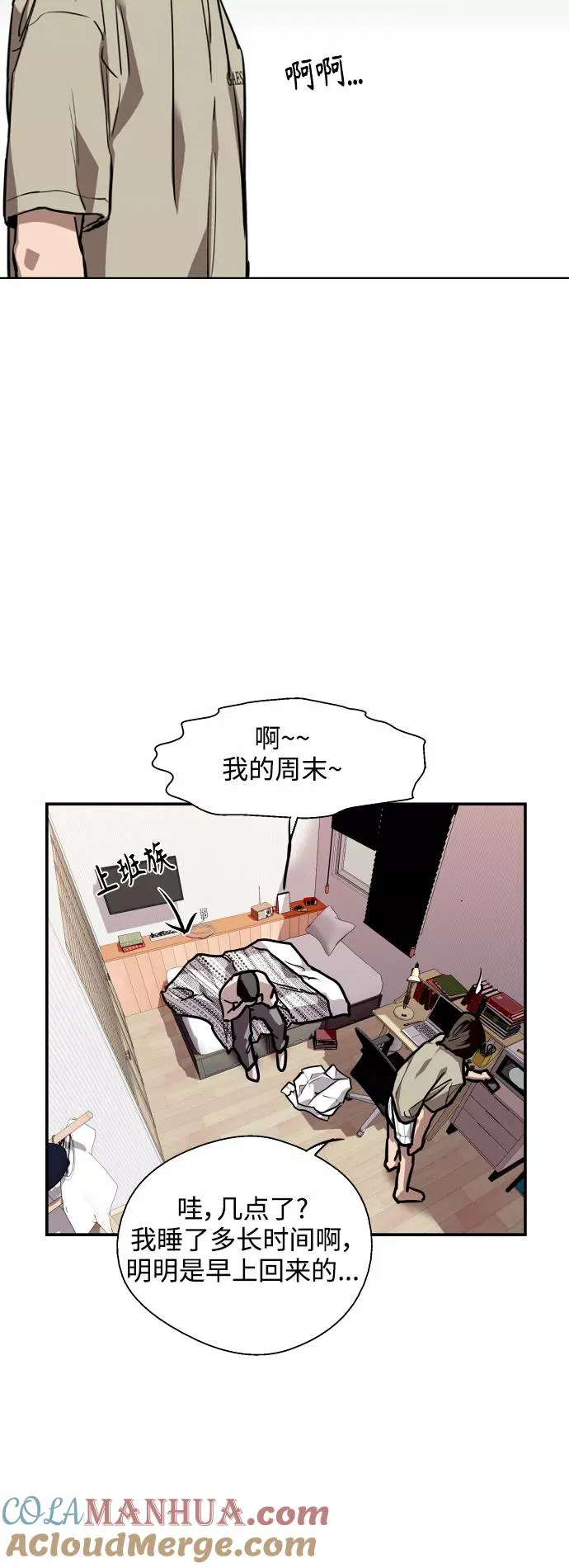 [第100话] 最后的故事（feat.第二季终） 第34页