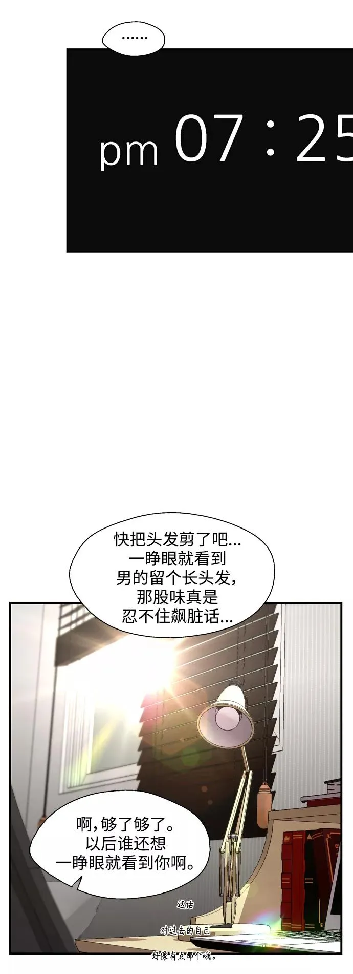 [第100话] 最后的故事（feat.第二季终） 第35页