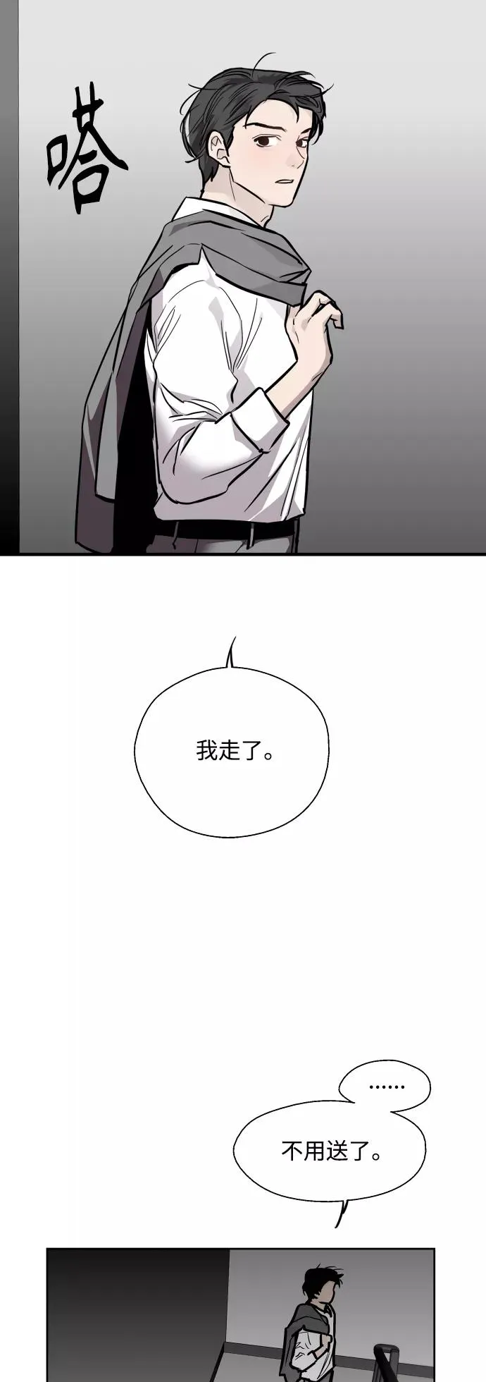 [第100话] 最后的故事（feat.第二季终） 第39页