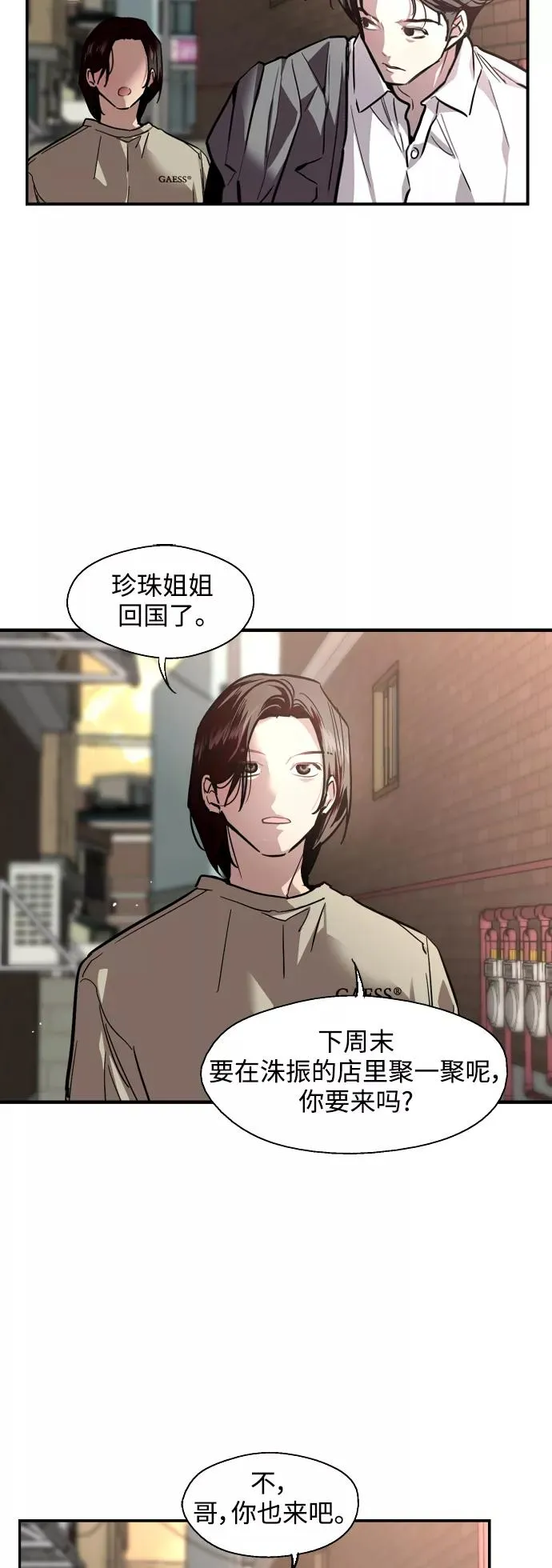 [第100话] 最后的故事（feat.第二季终） 第42页