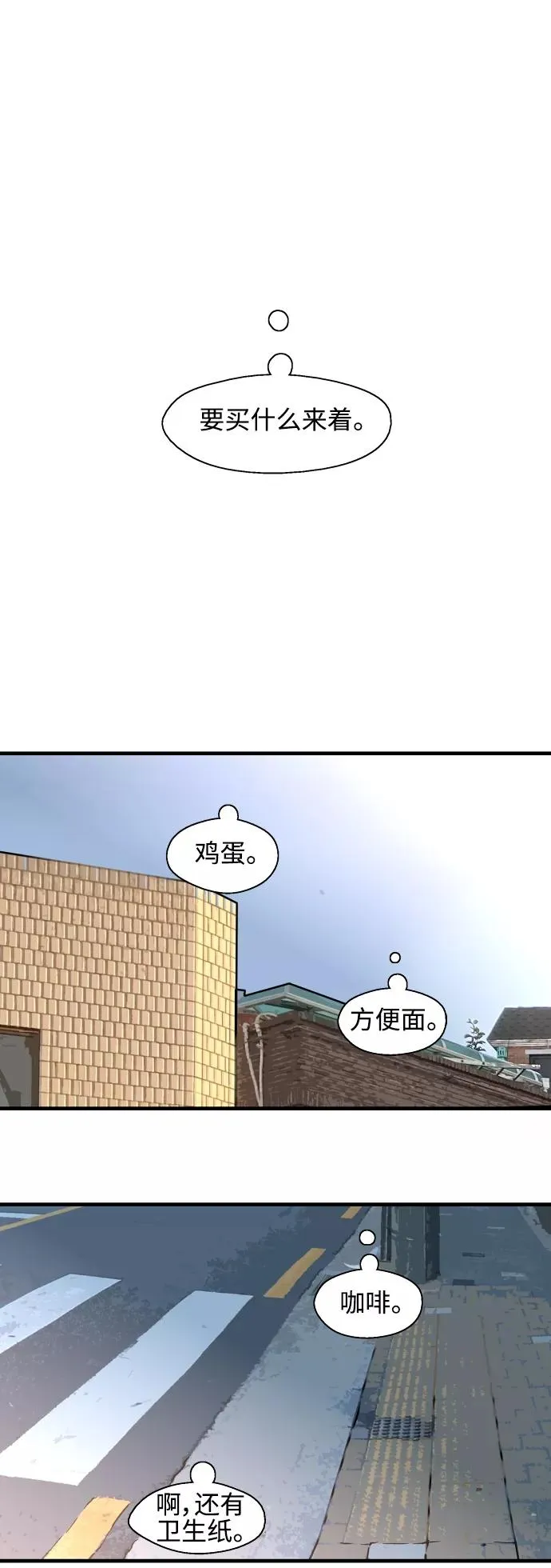 [第100话] 最后的故事（feat.第二季终） 第45页