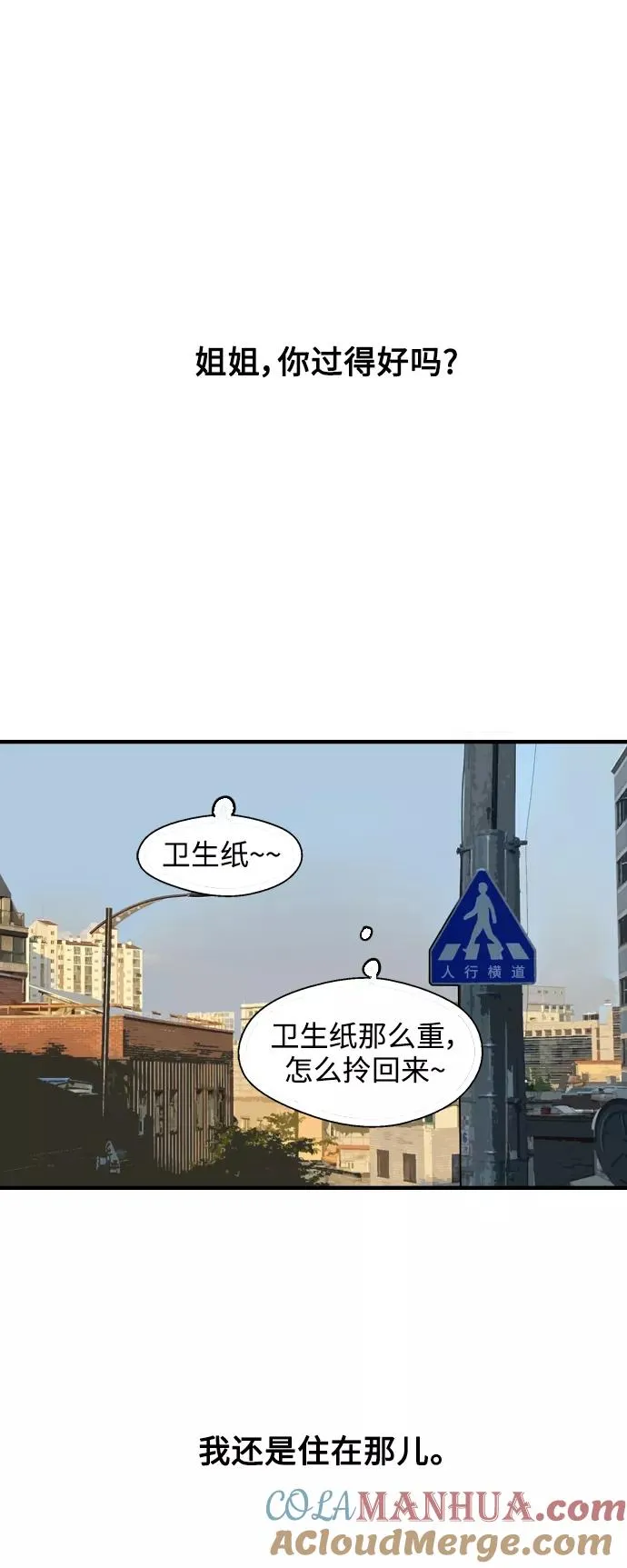 [第100话] 最后的故事（feat.第二季终） 第46页