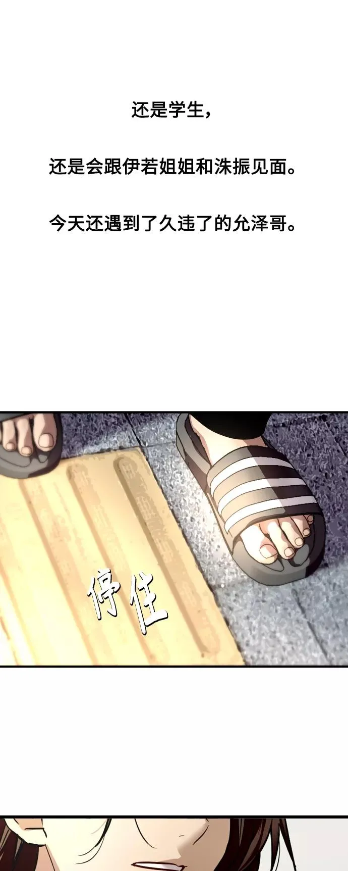 [第100话] 最后的故事（feat.第二季终） 第47页