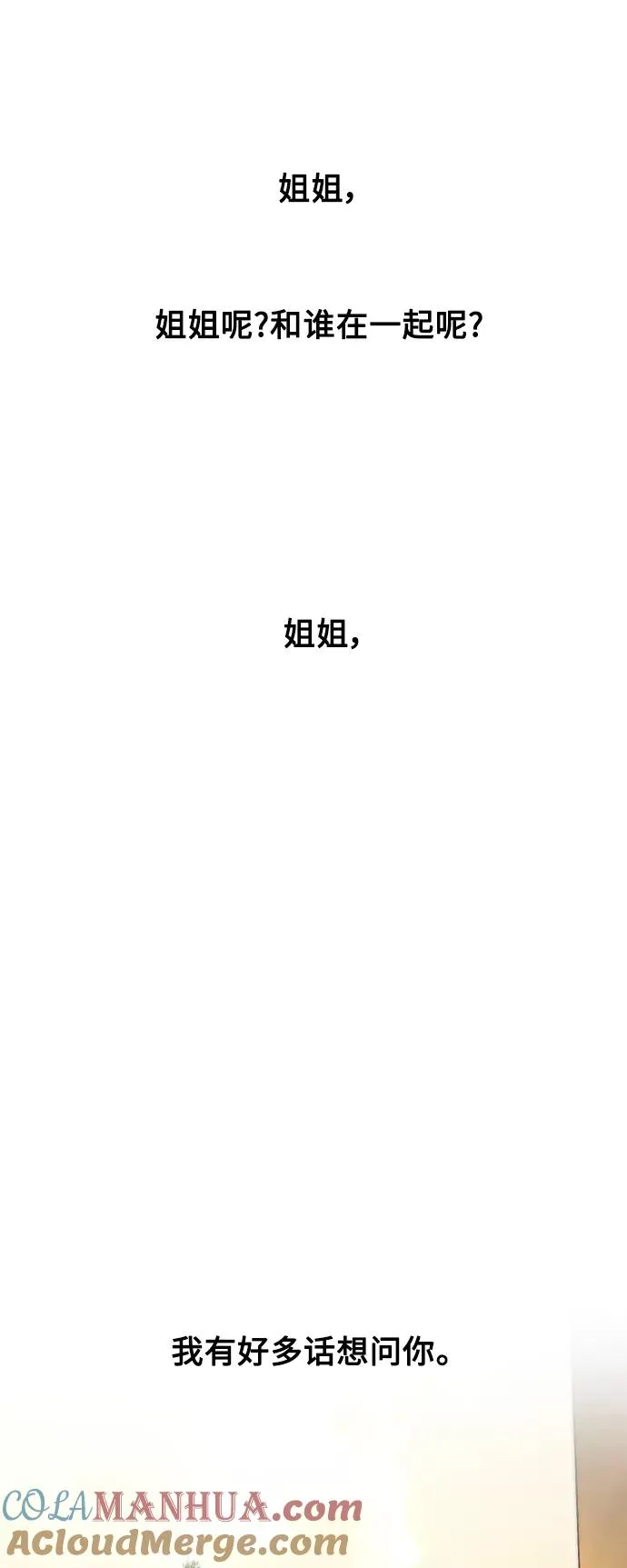 [第100话] 最后的故事（feat.第二季终） 第49页
