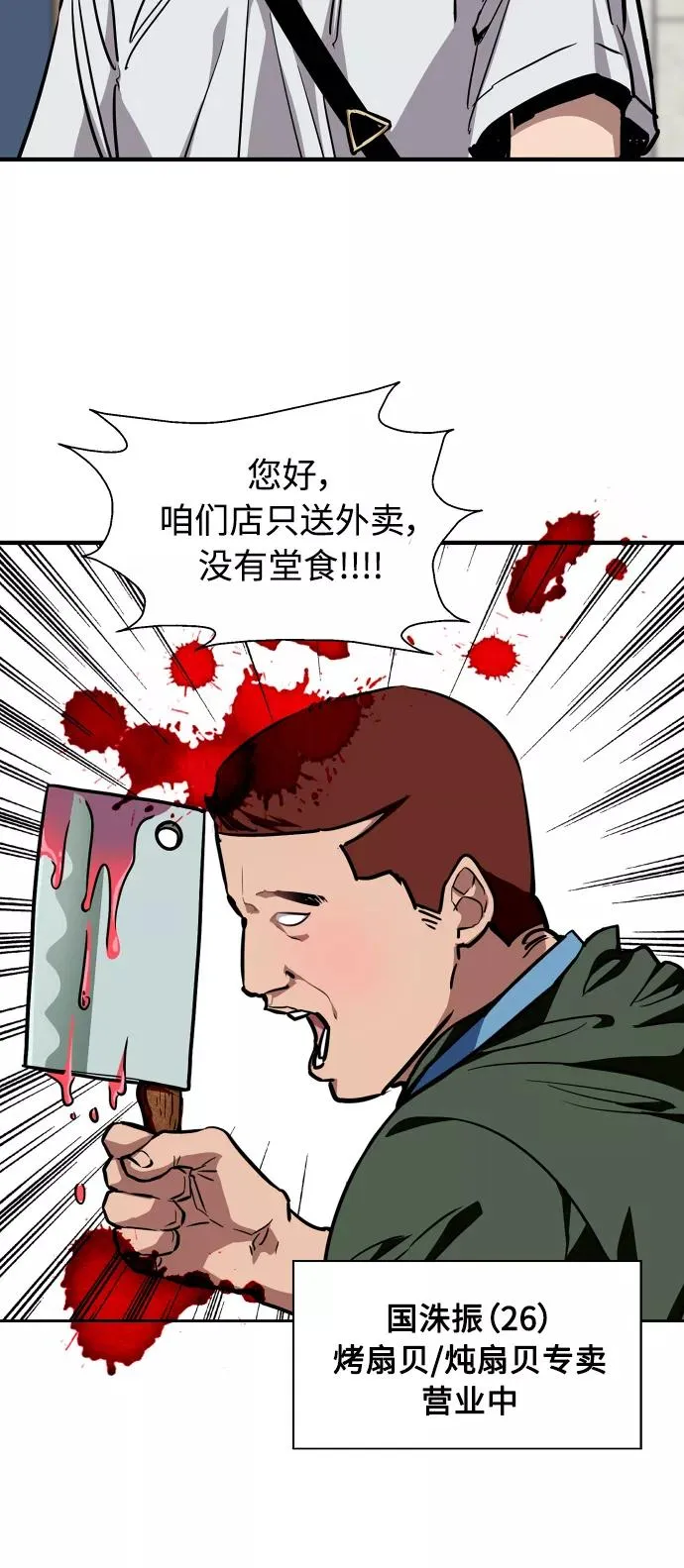 [第101话] years later（3） 第6页