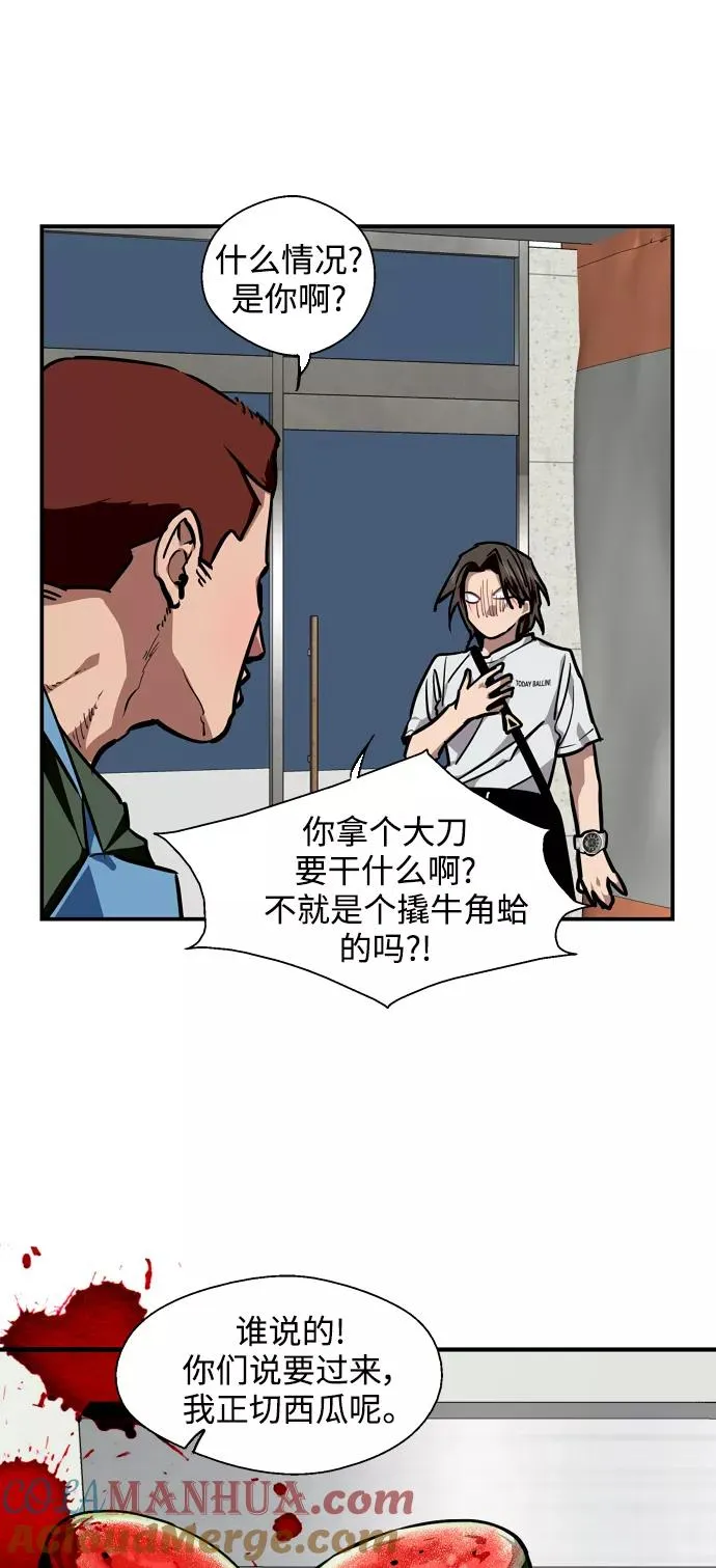 [第101话] years later（3） 第7页