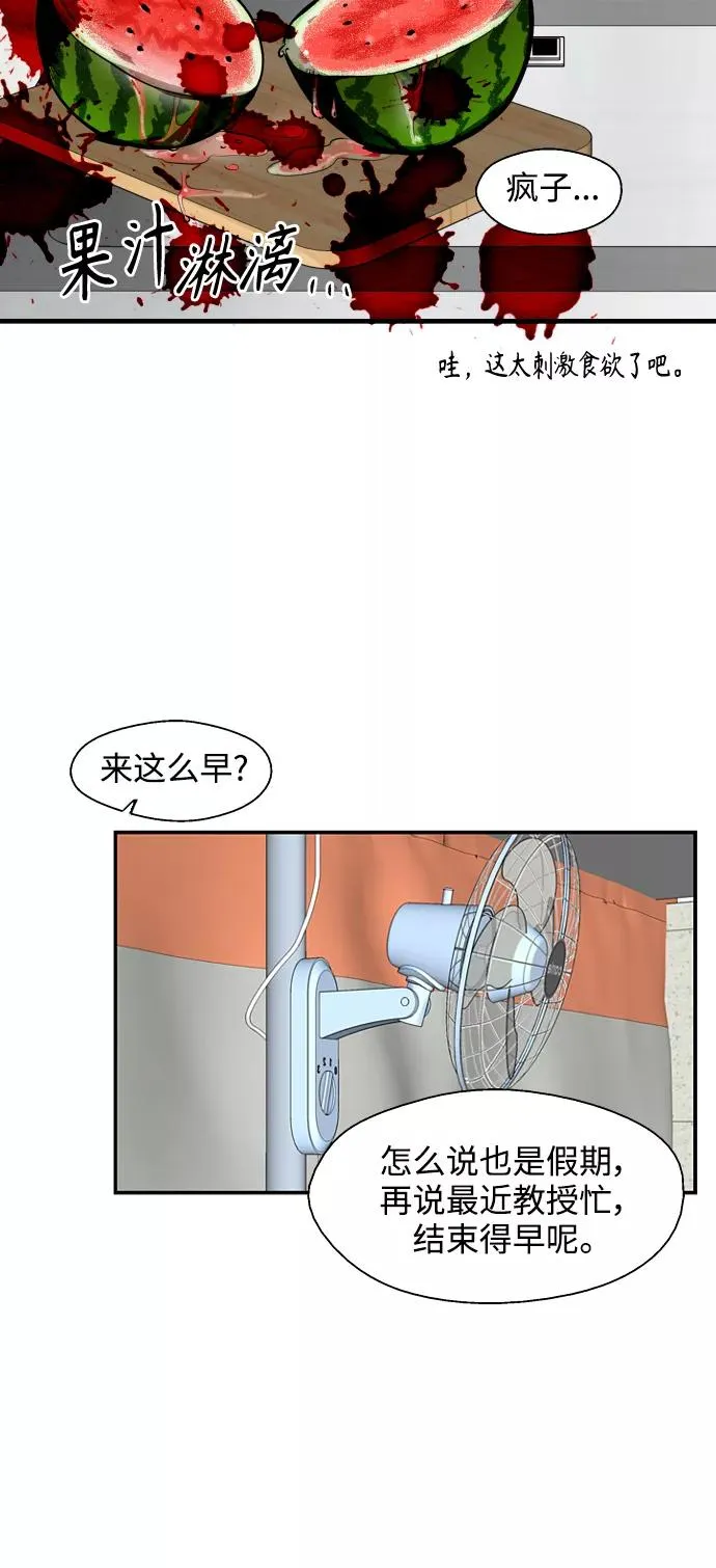 [第101话] years later（3） 第8页