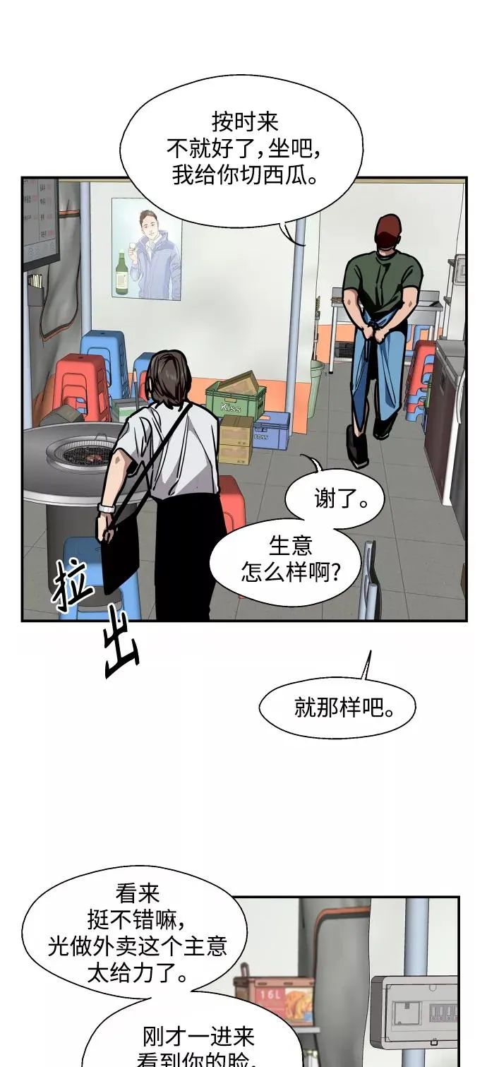 [第101话] years later（3） 第9页