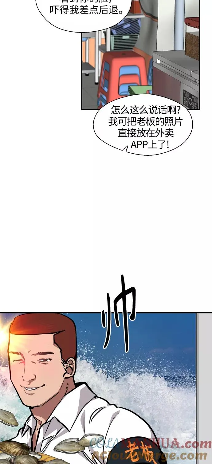[第101话] years later（3） 第10页