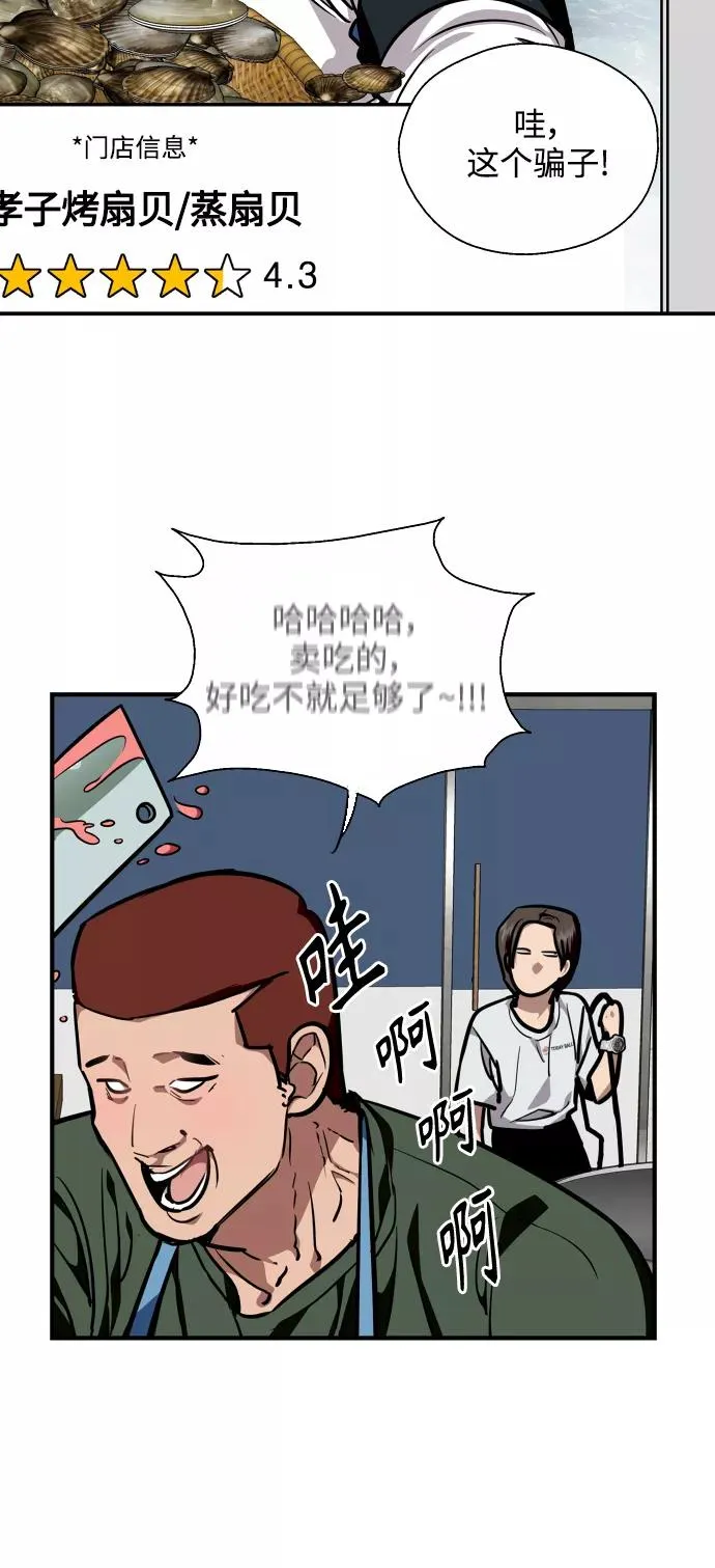 [第101话] years later（3） 第11页