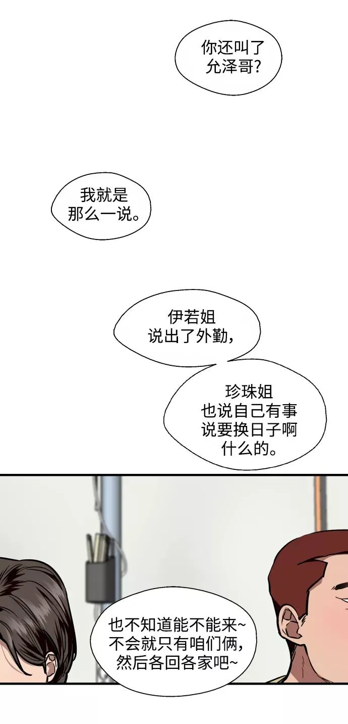 [第101话] years later（3） 第14页