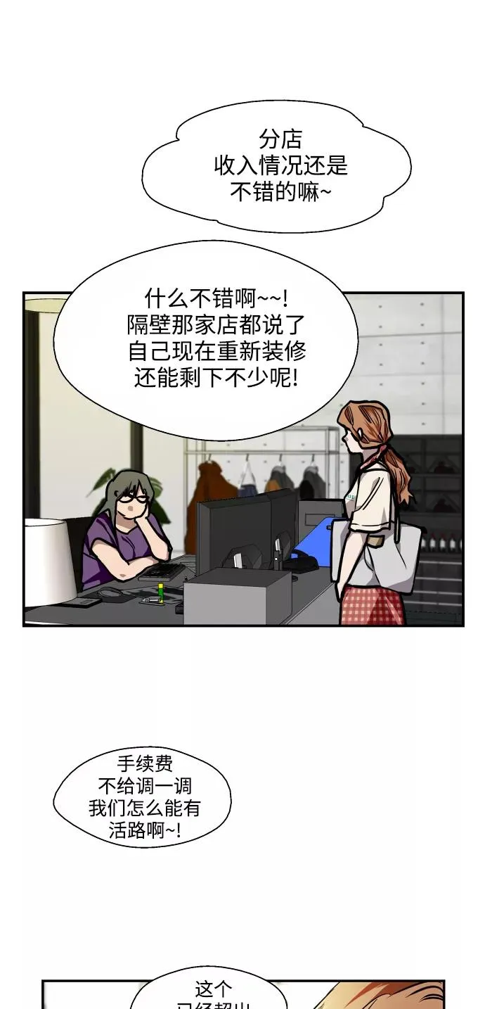 [第101话] years later（3） 第17页