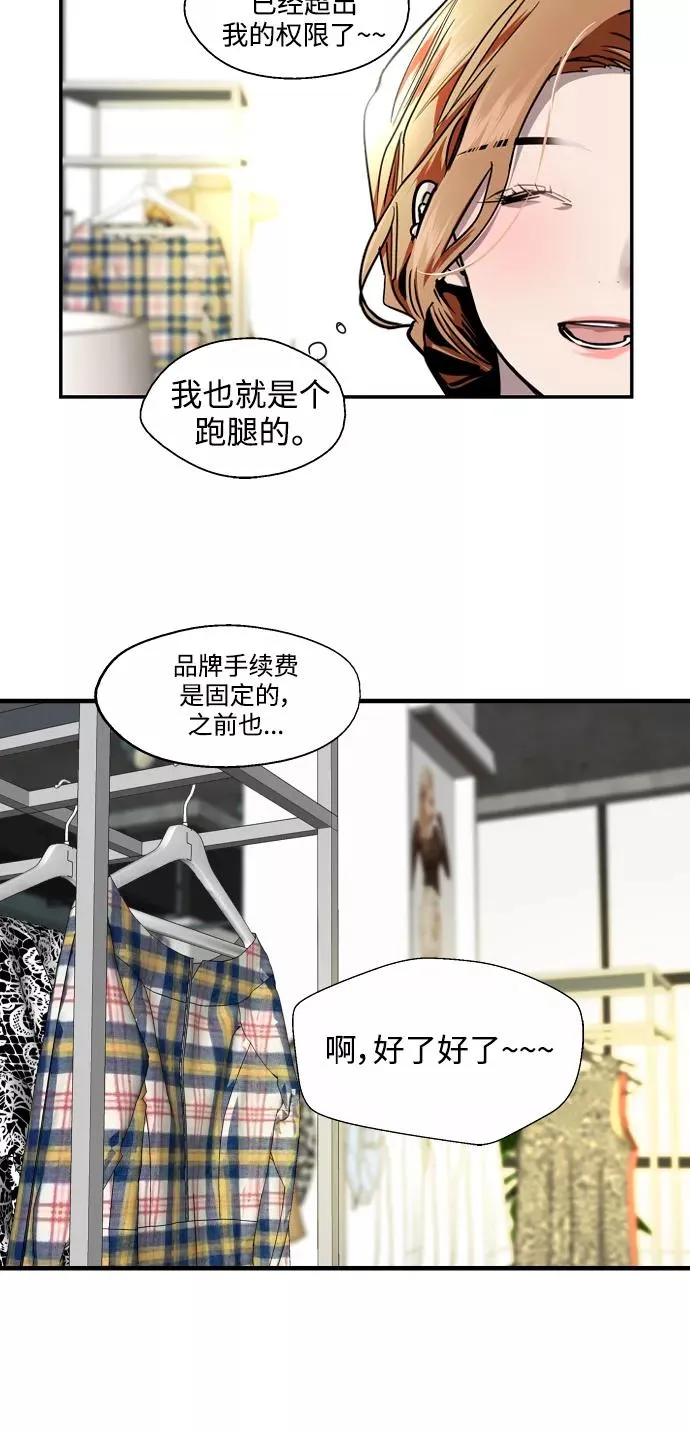 [第101话] years later（3） 第18页