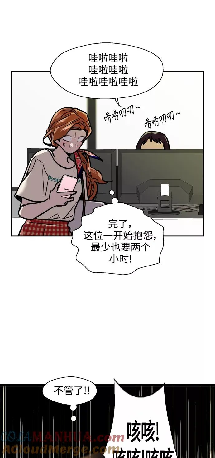 [第101话] years later（3） 第19页