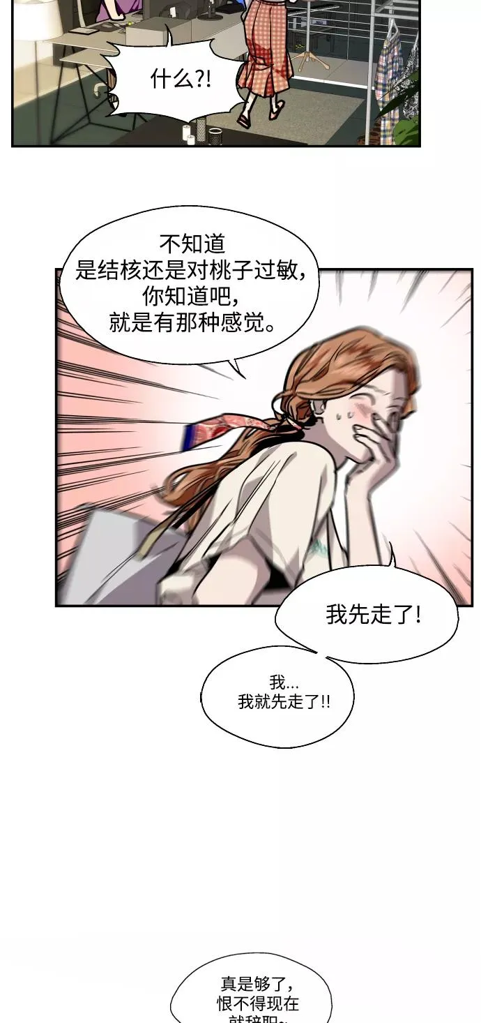 [第101话] years later（3） 第21页