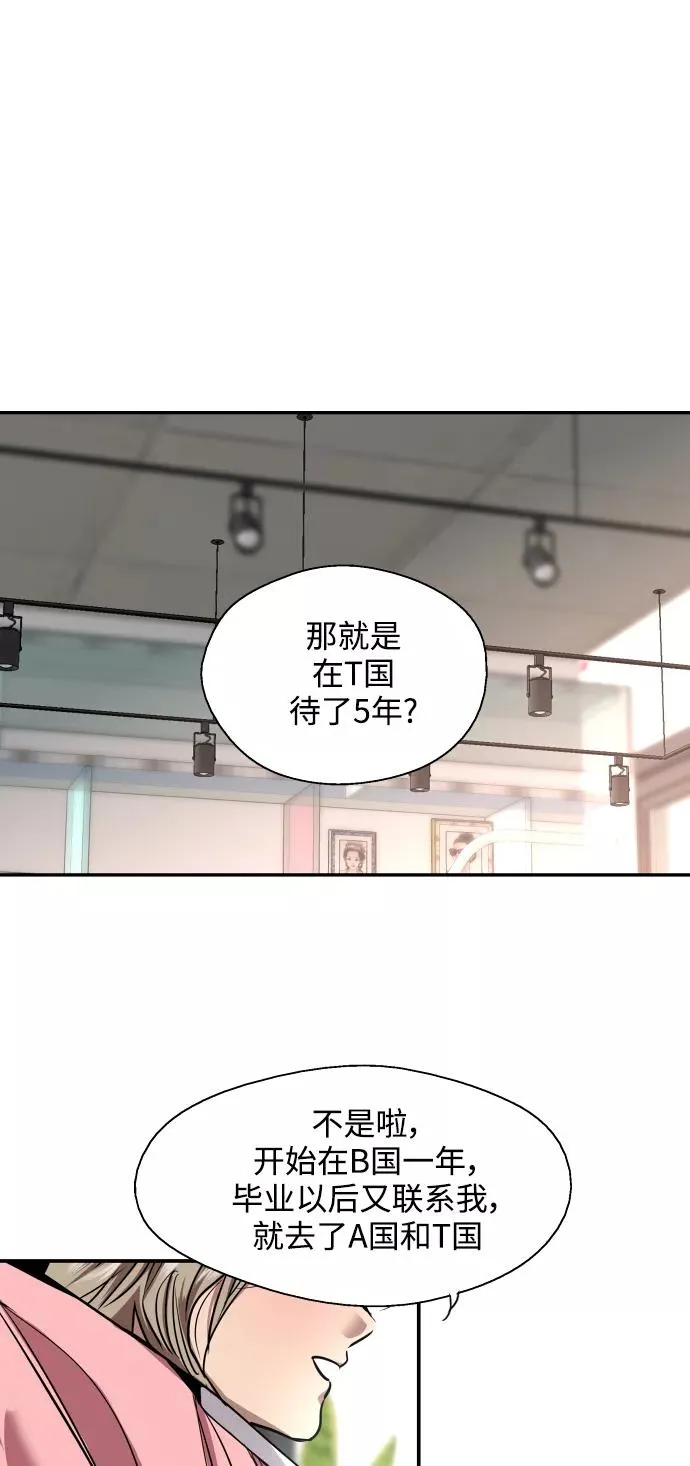 [第101话] years later（3） 第23页