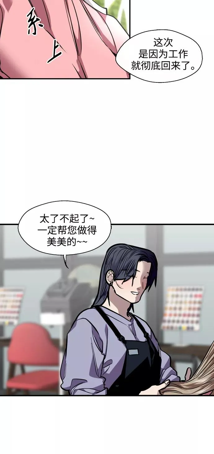[第101话] years later（3） 第24页