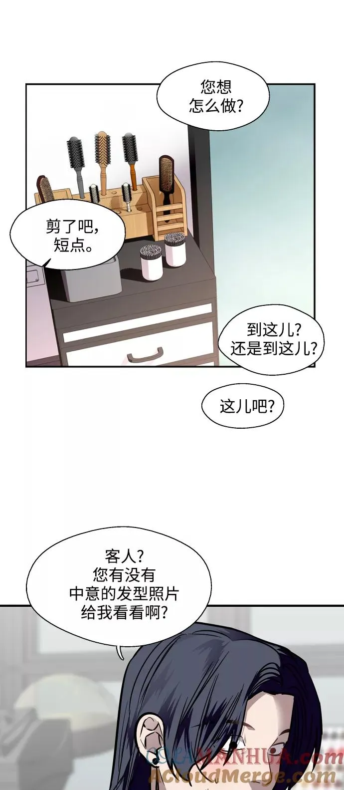 [第101话] years later（3） 第25页
