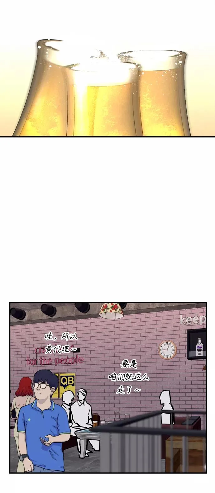 [第101话] years later（3） 第30页