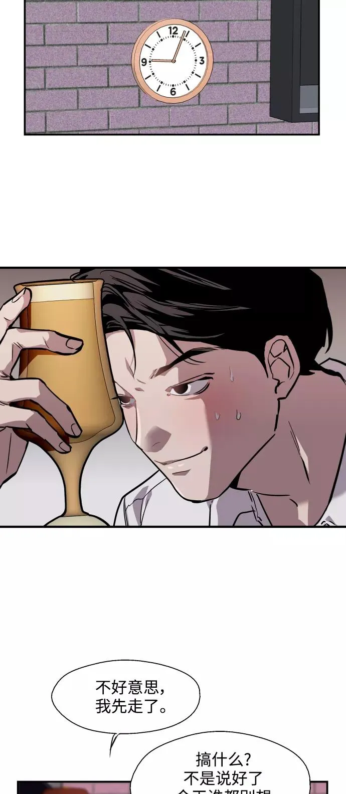 [第101话] years later（3） 第32页