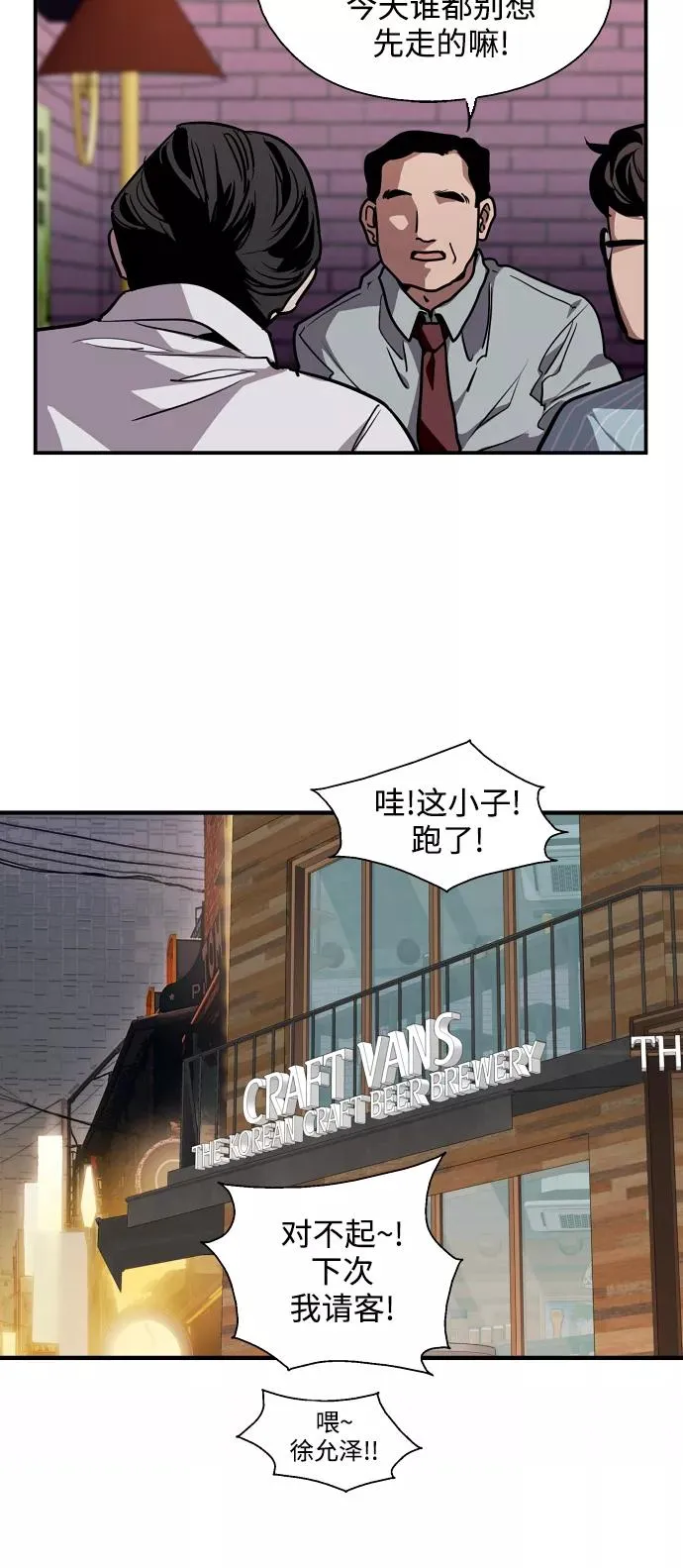 [第101话] years later（3） 第33页