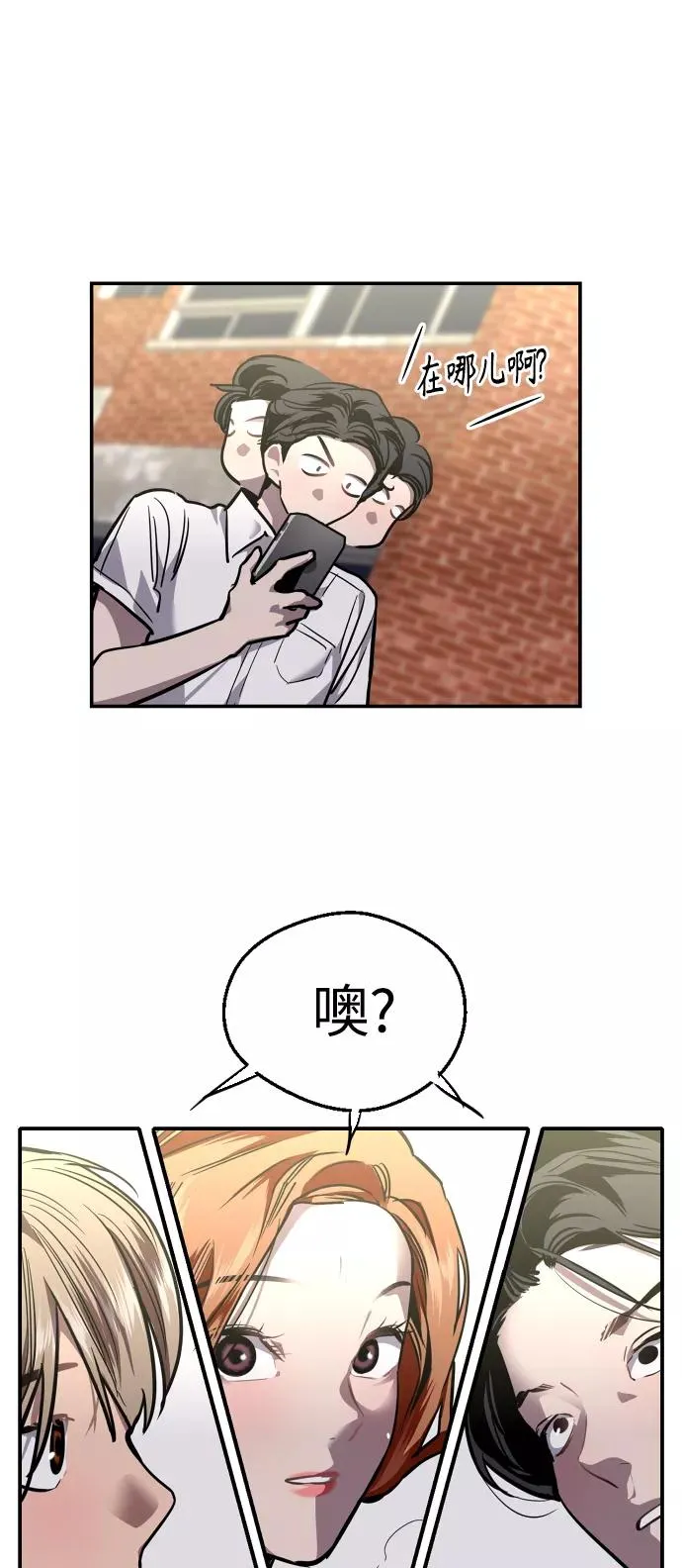 [第101话] years later（3） 第35页