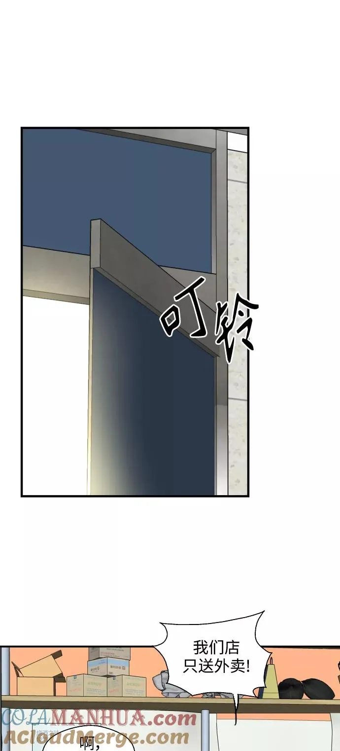 [第101话] years later（3） 第37页