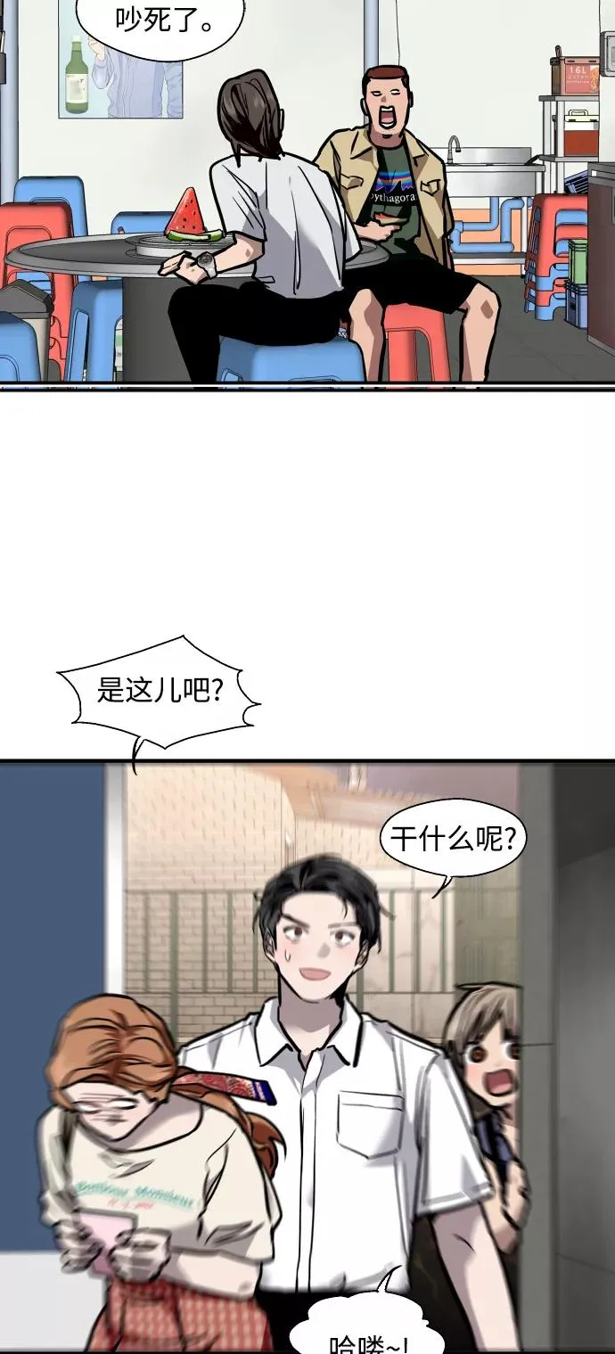 [第101话] years later（3） 第38页