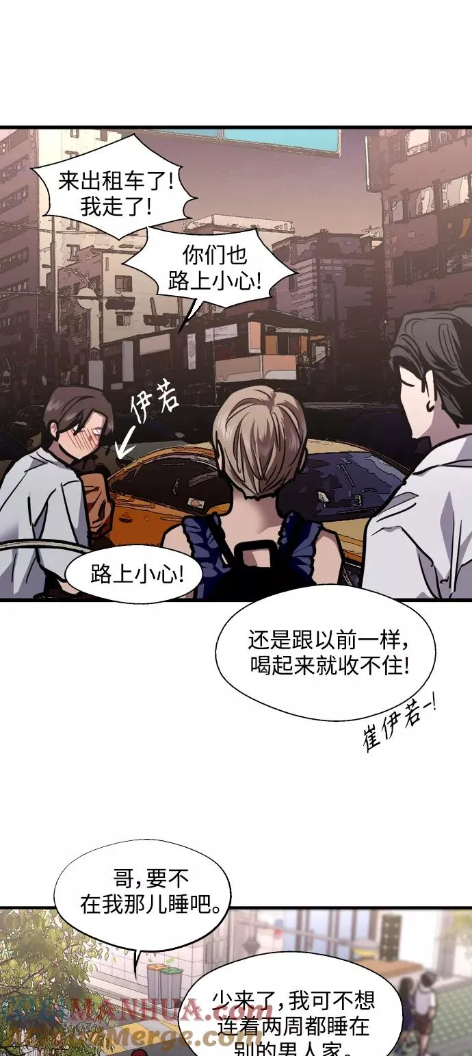 [第101话] years later（3） 第43页