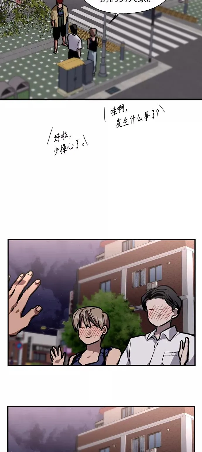 [第101话] years later（3） 第44页
